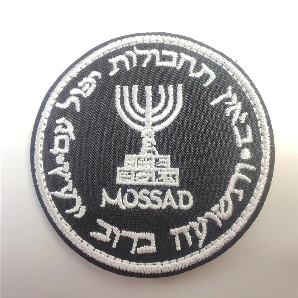 Rucksack Military Style - Israel Mossad The Institute Stickerei-Aufnäher, Moralabzeichen,